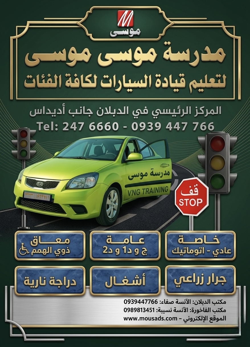 الدورة التدريبية رقم 86